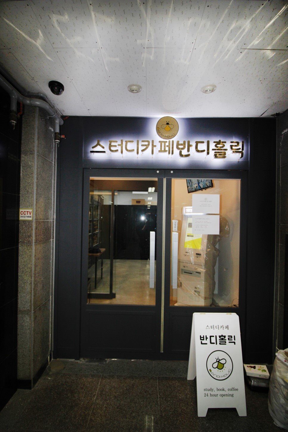 카페반디 이미지