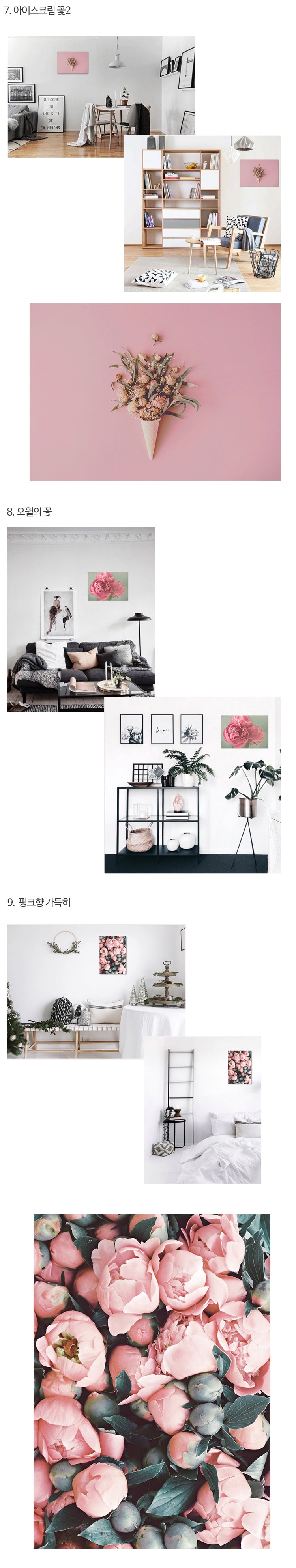 감성사진,로맨틱,꽃사진,꽃포스터,식물포스터,식물인테리어