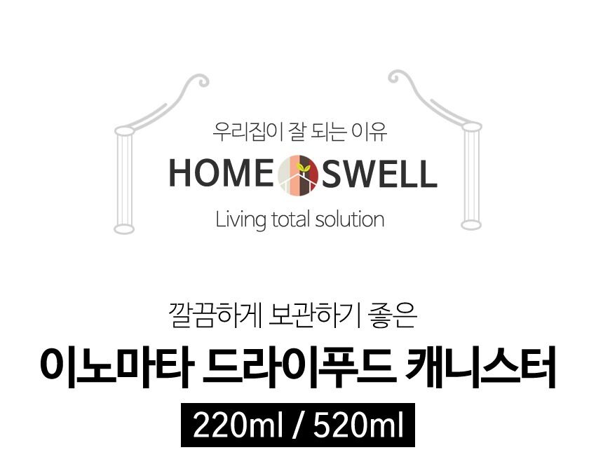 밀폐용기·반찬통 > 이노마타 드라이푸드 캐니스터 2P세트 | 오늘의집 쇼핑 이노마타 드라이푸드 캐니스터 2P세트
